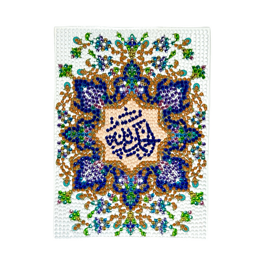 Alhamdulillah Canvas - Diamond Art Kit